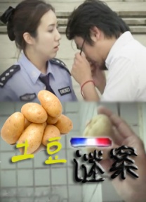 日本六十路